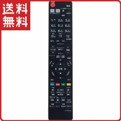 2024年最新】レグザ リモコン 対応 テレビの人気アイテム - メルカリ