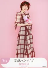 2025年最新】高嶺のなでしこ 春野の人気アイテム - メルカリ