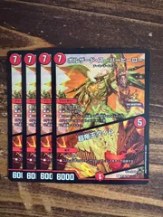 ボルシャックドリームドラゴン　4枚　ボルザードスーパーヒーロー 2枚 Amazon.co.jp: デュエルマスターズ ボルシャック・ドリーム
