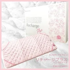 アライヴン　リチャージ　スリム お試し用サイズ要確認aliven リチャージスリム古い
