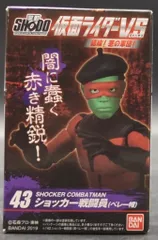 2025年最新】shodo 仮面ライダー ショッカーライダーの人気
