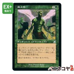 【SCG】最上位[JP][緑]