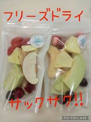 フリーズドライフルーツ6種×2パック