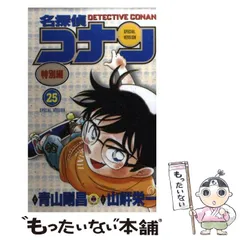 名探偵コナン 特別編 コミック 1-39巻セット (てんとう虫