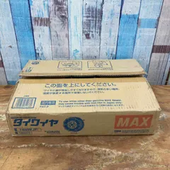 マックス タイワイヤ TW899（JP）なまし の通販