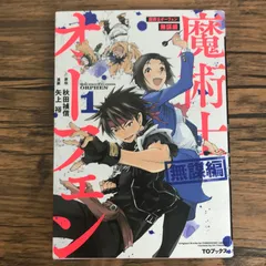 未開封　1box 魔術師オーフェントレーディングカード　10パック入り 2025年最新】Yahoo!オークション -魔術士オーフェン カードの