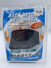 バックレスキューベルト 腰痛ベルト メッシュ ブラック Ｌサイズ　丸光産業