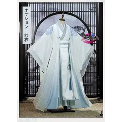 【値下げ】魔道祖師 公式衣装 コスプレ 暁星塵 猫屋小舗 魔道祖師 公式衣装 コスプレ 暁星塵