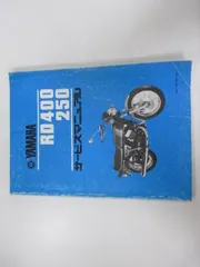 RD400 RD250 サービスマニュアル ヤマハ 正規 バイク 整備書 1A5