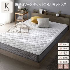 未使用】KIYORA 国産 ポケットコイル マットレス シングル 厚み23cm