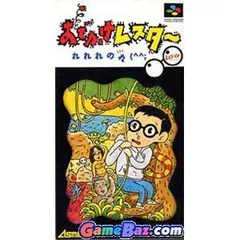 Amazon.co.jp: ☆スーパーソフト 付属品有☆ SFCソフト おでかけ
