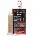 ３M　オートミックス　パネルボンド　8115　黒　200ml　１ケース（６袋）