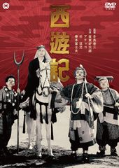 西遊記 DVD-BOX〈7枚組〉 香取慎吾 特典付き - メルカリ