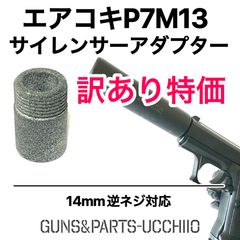 深い握り込みを実現する【エアコキガバメント スリムSPハウジング