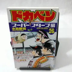 2024年最新】ドカベン dvdの人気アイテム - メルカリ