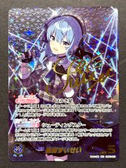 ホロライブOCG『星街すいせい』【SEC】サインカード（hBP001-007）