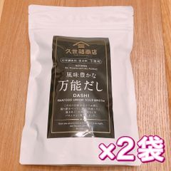 久世福商店 風味豊かな万能だし 8g x 35包×2袋 560g