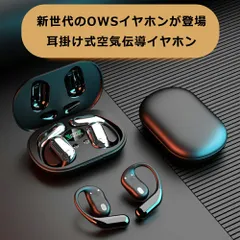 【新品•未使用品】ワイヤレスイヤホン Bluetooth イヤホン オープンイヤー Bluetooth5.4 イヤーフック型 骨伝導 耳掛け 空気伝導 タッチ操作 86H再生 音漏れ防止/重低音/高音質 自動ペアリング Type-C充電 通勤/運動/メガネ