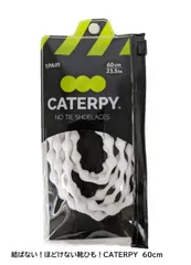 新品未使用正規品！送料無料(普通郵便で郵送)！CATERPY キャタピー 60cm 結ばない 靴ひも シューレース 靴紐 靴ひも 結ばない ゴム くつひも おしゃれ 靴用品 キッズ 子ども