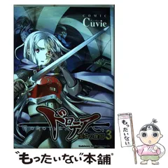 【中古】 ドロテア 魔女の鉄鎚 3 （角川コミックス ドラゴンJr．） / Ｃｕｖｉｅ / 富士見書房