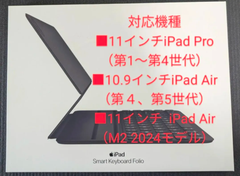 Smart Keyboard Folio ( 11インチ ) 日本語 - MXNK2J/A A2038 動作確認済 1箇所補修あり