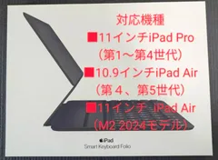 SmartKeyboard Folio11 新品未開封 MXNK2J/A JIS Apple 11インチiPad Pro(第3世代)・iPad Air(第4世代)用Smart