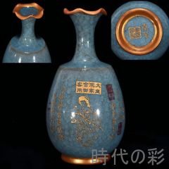 景徳鎮 乾隆年製 瑠璃釉金彩花瓶 金銘 壷 古美術 景徳鎮 乾隆年製 瑠璃釉金彩花瓶 金銘 壷 古美術 景徳