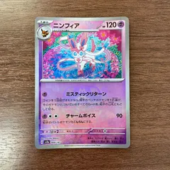 【弘前】ニンフィア 068/187 マスターボールミラー　テラスタルフェス