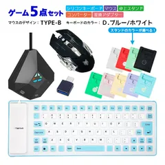 Nintendo Switch/PS4/PS3対応 ゲーム5点セット 85キーシリコンキーボード マウス コンバーター スタンド 変換アタブター Flex85/H3/DOBE/アキトモ USB接　マウスデザイン：TYPE-B　キーボード：D.ブルー/ホワイト