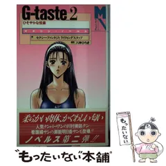 2025年最新】G-taste 八神ひろきの人気アイテム - メルカリ