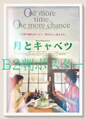 2026年最新】山崎まさよし ポスターの人気アイテム - メルカリ