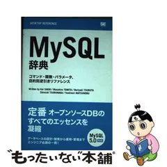 2024年最新】sql辞典の人気アイテム - メルカリ