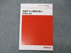 代ゼミ テキスト 仲本浩喜の英単熟語 2015通期版 第1学期 第2学期 英単語-