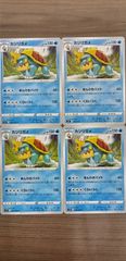 ポケモンカード　カジリガメ　まとめ処分　K-1