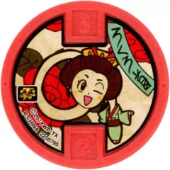 【中古】妖怪メダル [コード保証無し] ろくろ首 古典メダル(ノーマル) 「妖怪ウォッチ 妖怪メダル零 ～登場!古典メダルでアリマス!～」