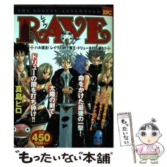 2025年最新】rave 真島の人気アイテム - メルカリ 2025年最新】rave 真島の人気アイテム - メルカリ