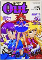 2025年最新】月刊OUTの人気アイテム - メルカリ