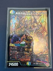 ゴルギーオージャー