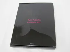 木村拓哉 プレミアムボックス 新品未開封 Amazon.co.jp: 木村拓哉 プレミアムボックス! : 木村 拓哉: 本