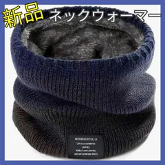 新品未使用★ ネックウォーマー ネックガード 冬 極めた暖かさ ふわふわ裏起毛 防風防寒 柔らかい 軽量 秋冬 無地 小顔効果 ネック ゲーター スポーツ 通勤 通学 自転車 バイク アウトドア スキー スノボ メンズ レディース スヌード 男女兼用 #mri