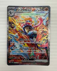 即日発送☆ポケモンカード ゲッコウガex SAR 090/066 ゲッコウガex(045/066 RR) | RR | ドラゴンスター ネット買取