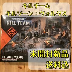 キルチーム オクタリウス テレイン一式Warhammerウォーハンマー - メルカリ
