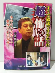 2025年最新】中岡俊哉の人気アイテム - メルカリ