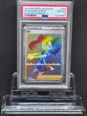 サナ　HR　S7R【蒼空ストリーム】084/067　PSA10