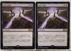 mtg 虚空の力線 foil 2枚セット 2025年最新】虚空の力線の人気アイテム - メルカリ