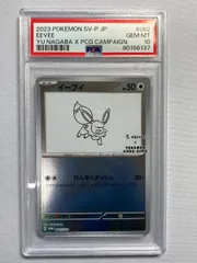 2025年最新】長場雄 イーブイ psa10の人気アイテム - メルカリ