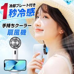 ハンディファン 携帯扇風機 クーラー 冷却プレート 3段階風量 冷却モード 小型扇風機 ハンディ扇風機 手持ち扇風機 ミニ扇風機 ミニファン 静音 充電式 持ち運び 扇風機 卓上 熱中症対策 暑さ対策