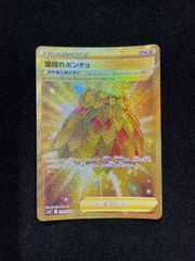 葉隠れポンチョ　UR