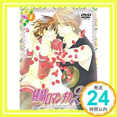 2025年最新】純情ロマンチカ限定版DVDの人気アイテム - メルカリ