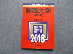 2024年最新】関西 赤本の人気アイテム - メルカリ